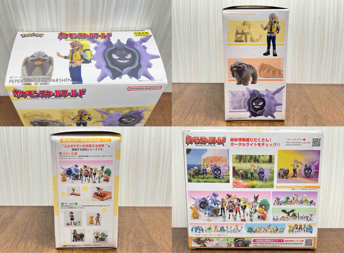 ポケモンスケールワールド パルデア地方 ペパー&マフィティフ ポケモンスケールワールド パルデア地方 ペパー&マフィティフ