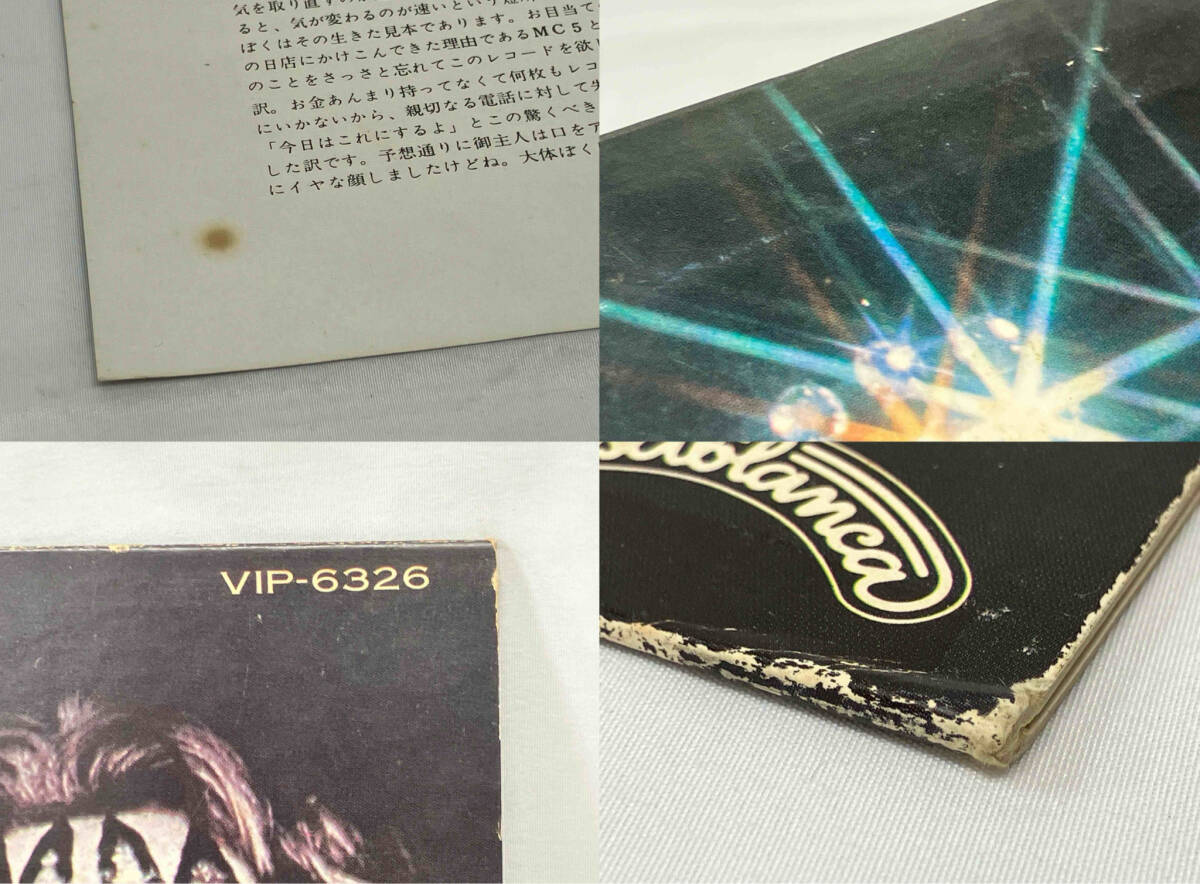 KISS [LP запись ] земля . c . человек VIP-6326