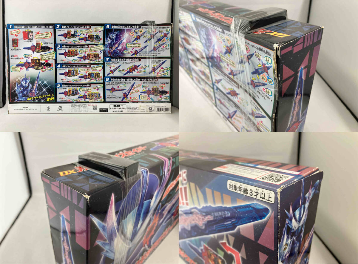 DX刃王剣クロスセイバー｜仮面ライダーおもちゃウェブ｜バンダイ
