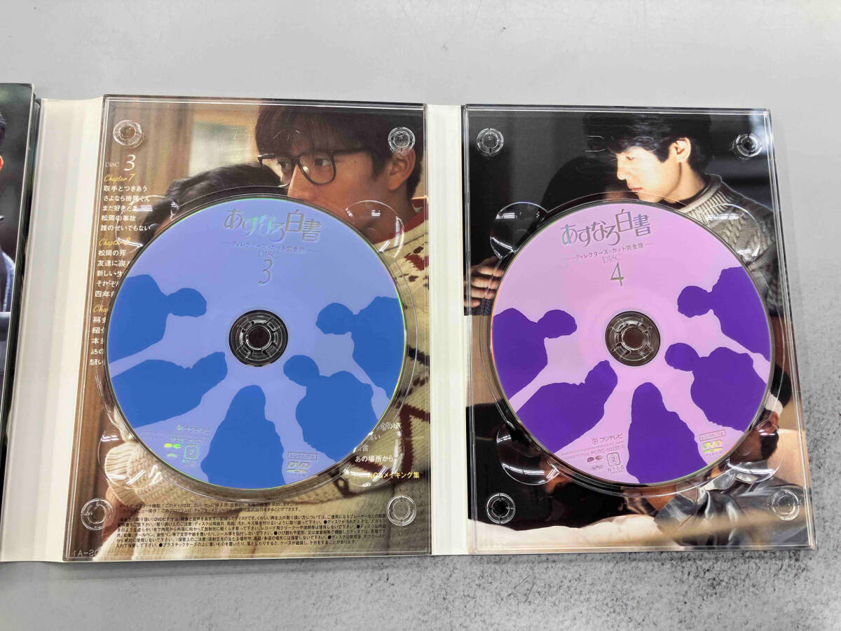 DVD あすなろ白書 DVD-BOX