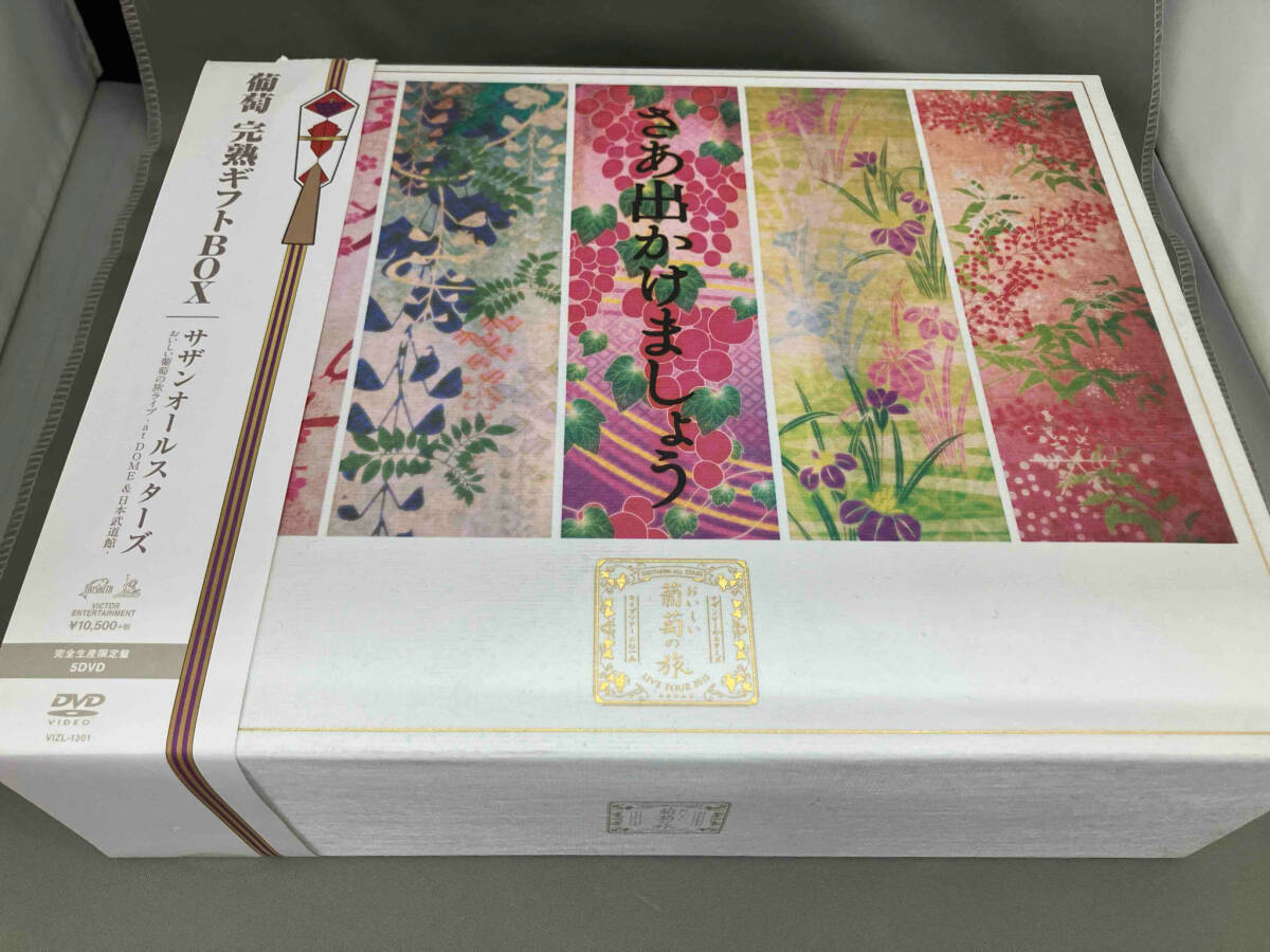 サザンオールスターズ DVD おいしい葡萄の旅ライブ-at DOME&日本武道館-(完全生産限定版)'葡萄 完熟ギフト'BOX