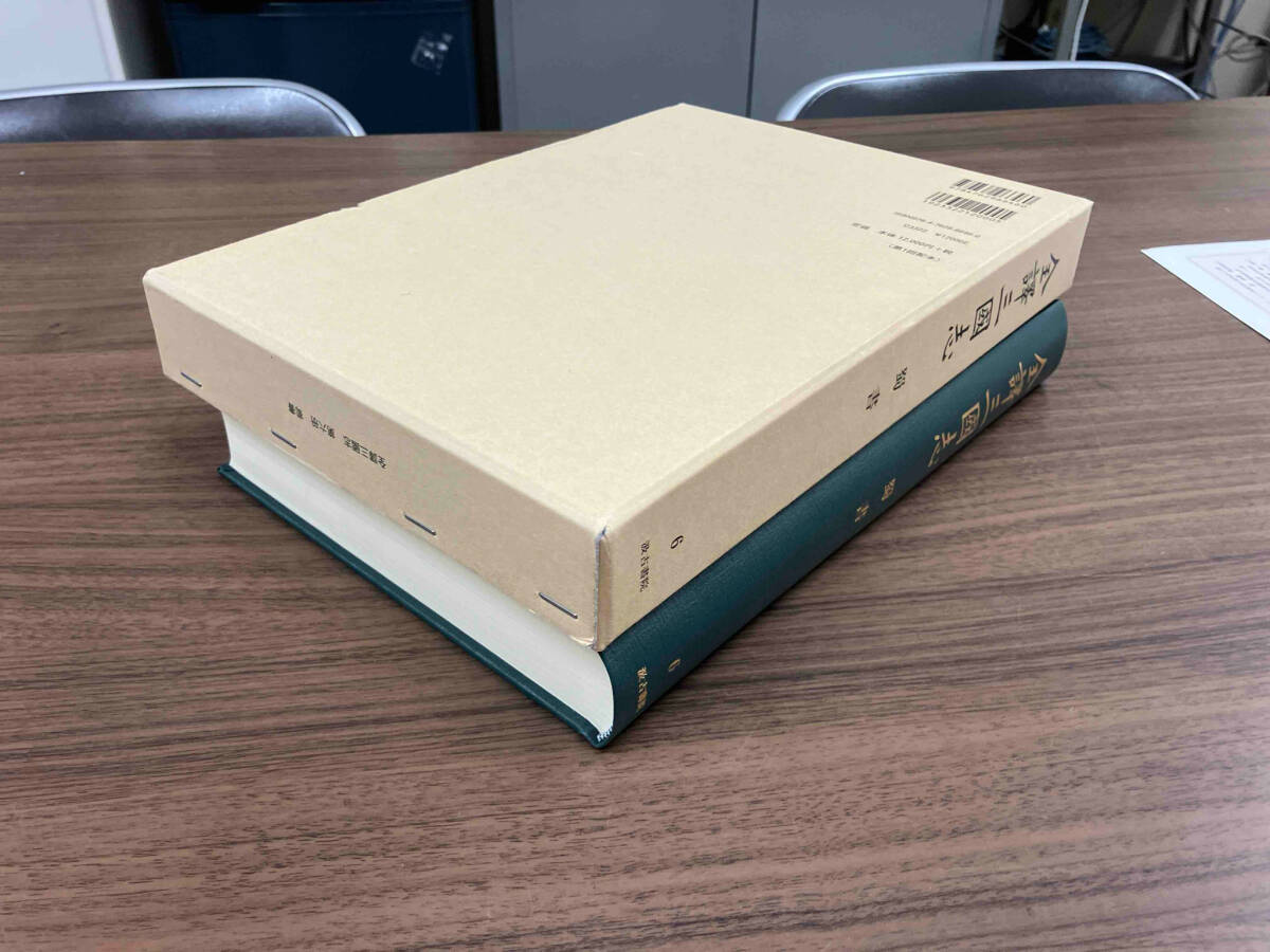 お歳暮・冬ギフト2024|ギフト・贈り物はセブン 蜀書 全譯三國志 2019年発行 6巻 世界史 - 世界史