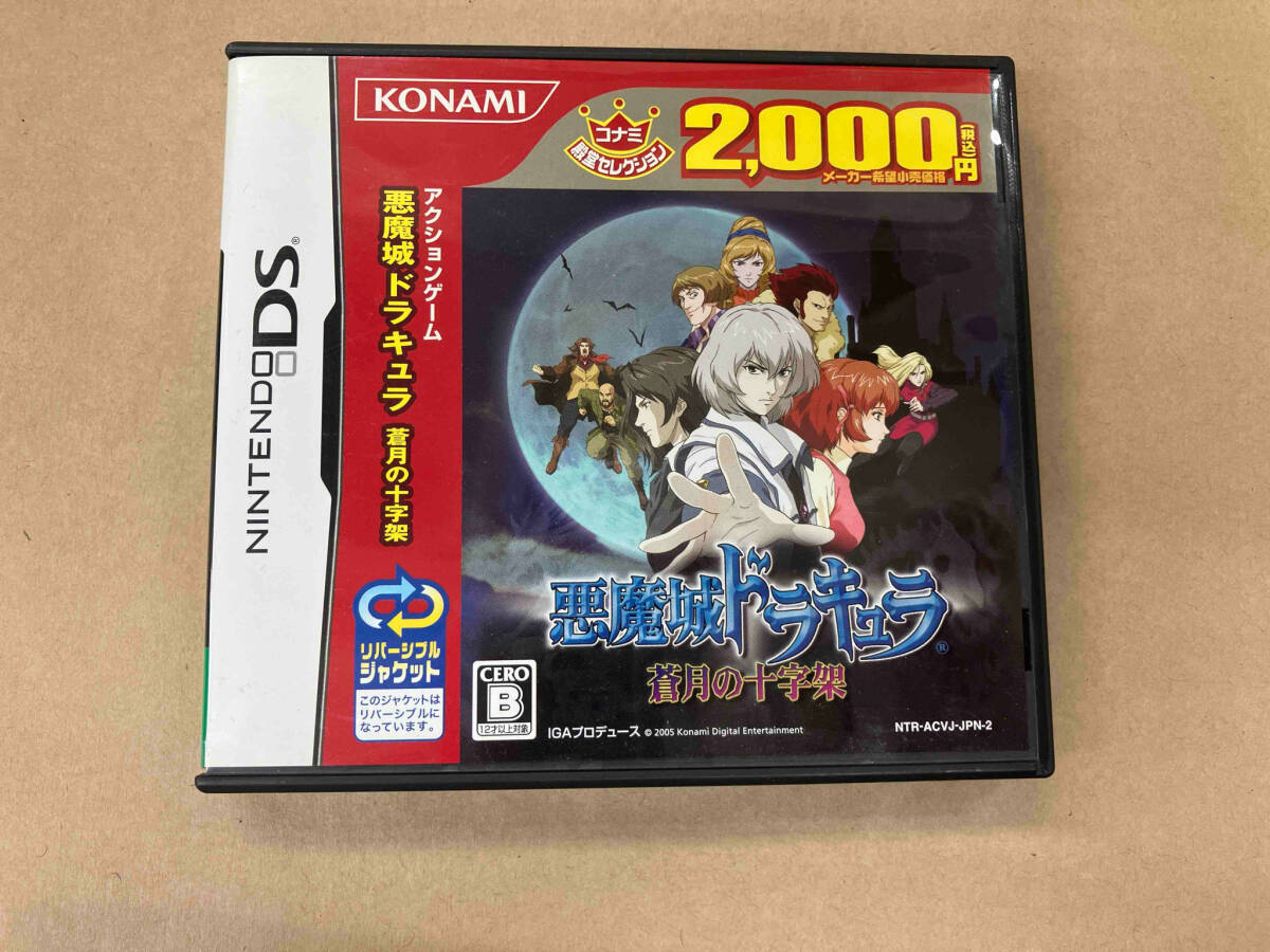 日本初の 明治三十四年 加藤孤雁 菅原如庵 人心観破術 六版 商品 藍外堂 和書