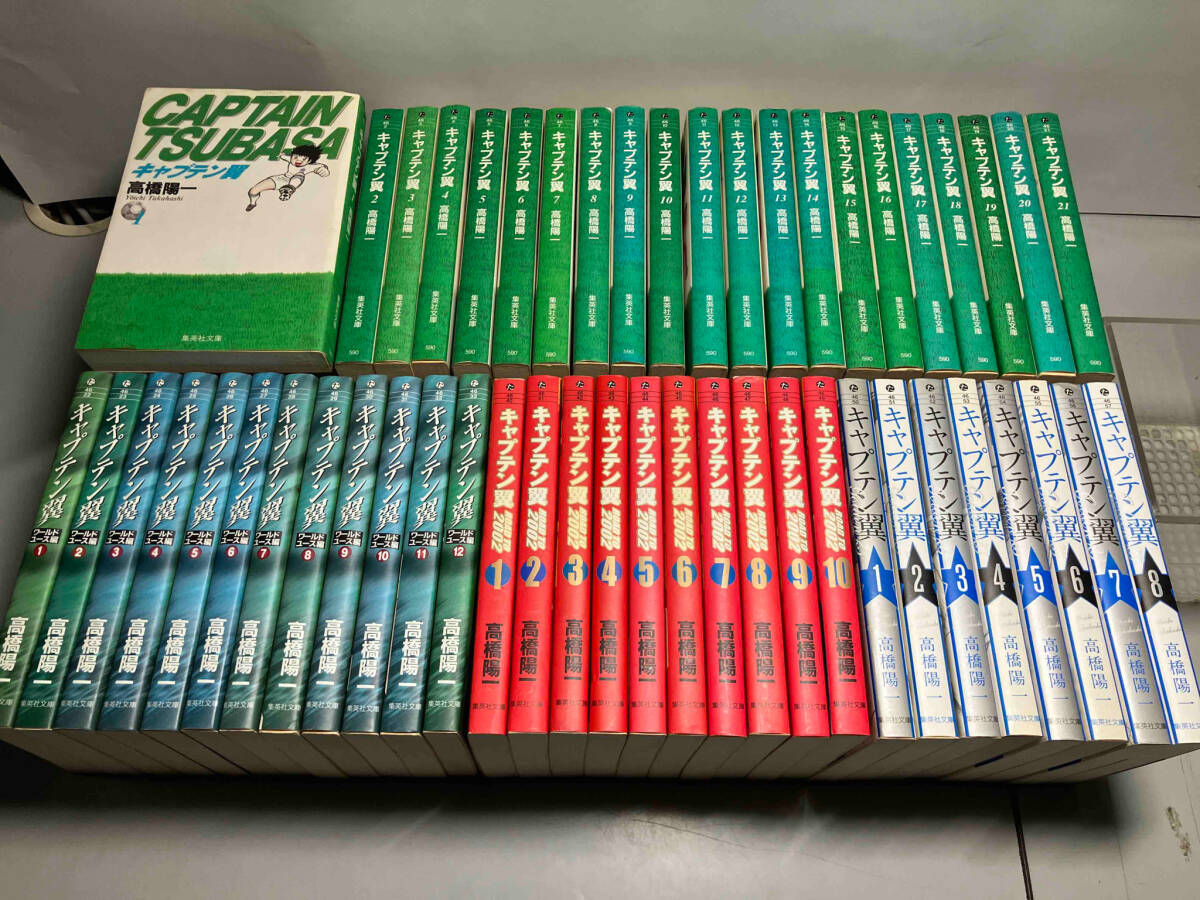 品多く キャプテン翼 51冊セット 文庫版 全巻セット