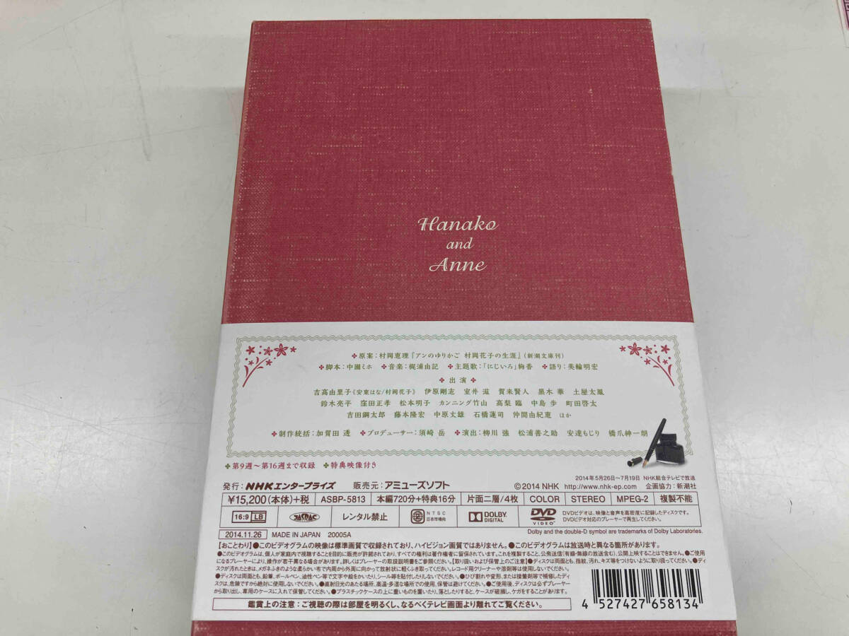 花子とアン 完全版 DVD-BOX 2