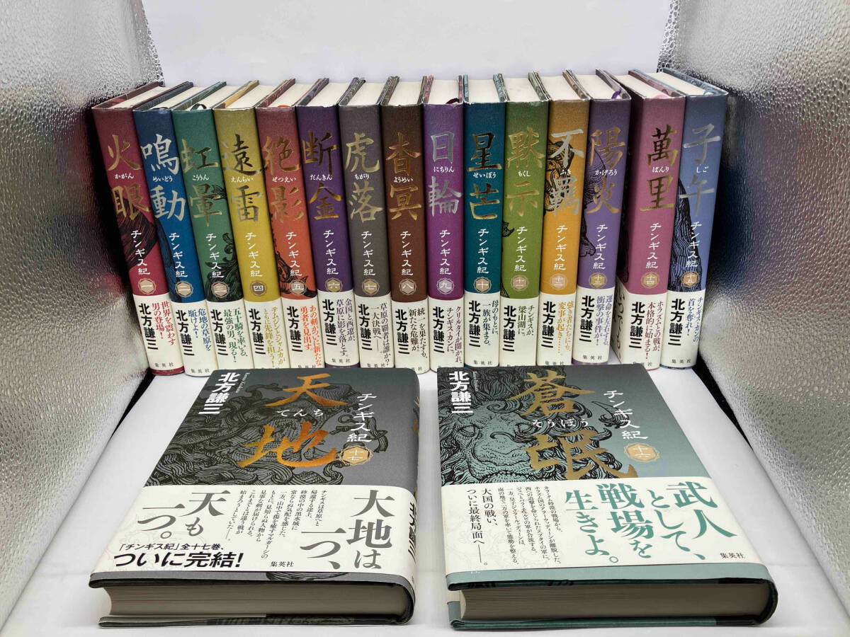 セール 登場から人気沸騰 - Yahoo!オークション 全巻セット 全巻 全巻帯あり 完結セット 北方謙三