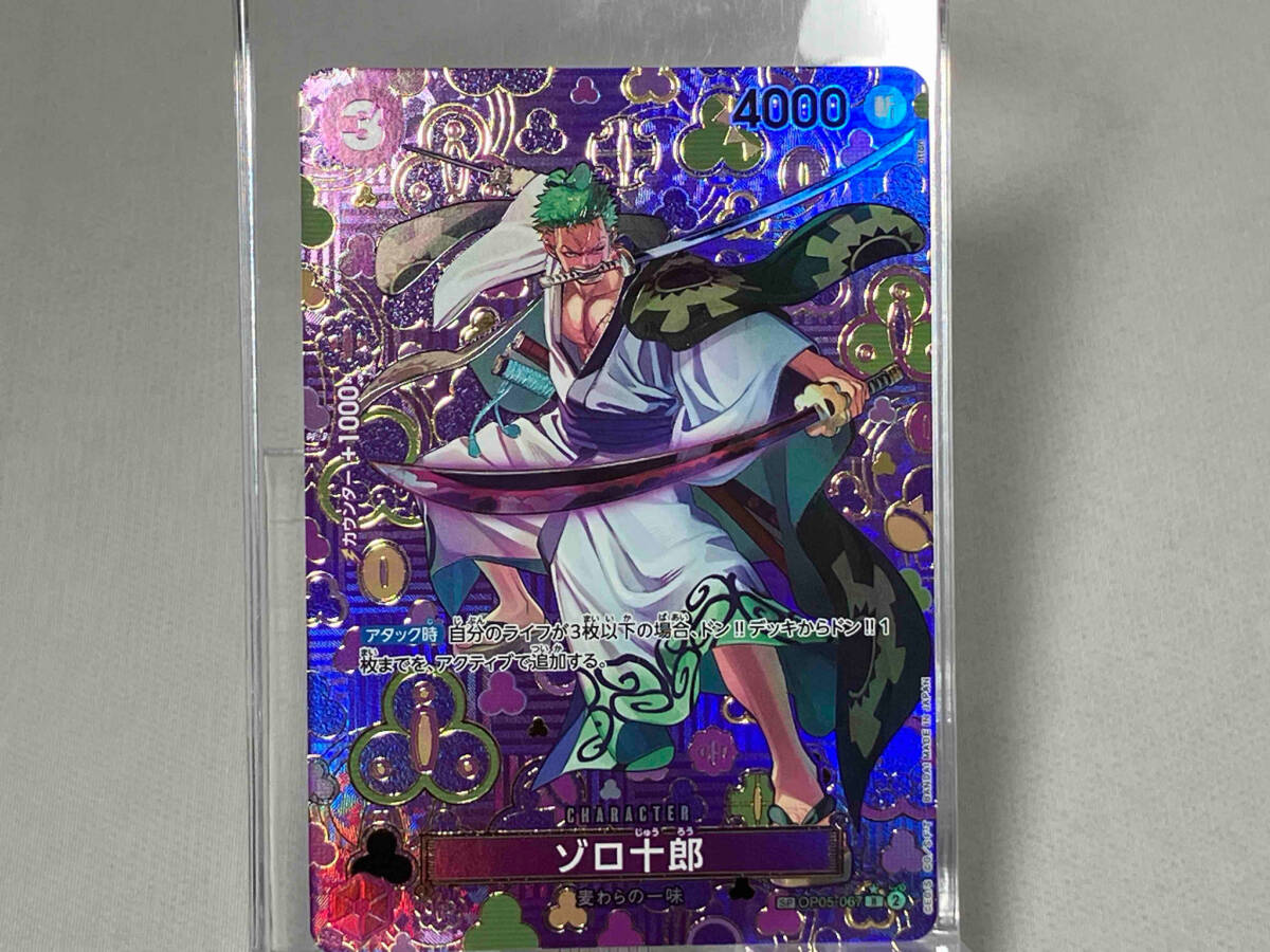 ゾロ十郎(スペシャル)(otton) R ＯＮＥＰＩＥＣＥカードゲーム