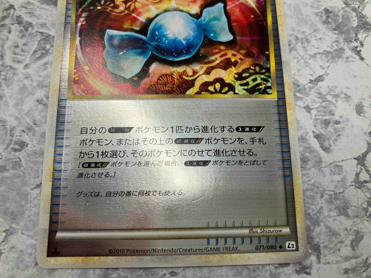 最初の ふしぎなアメ(ミラー)(1ED)(071/080) U ポケモンカードゲーム シングルカード