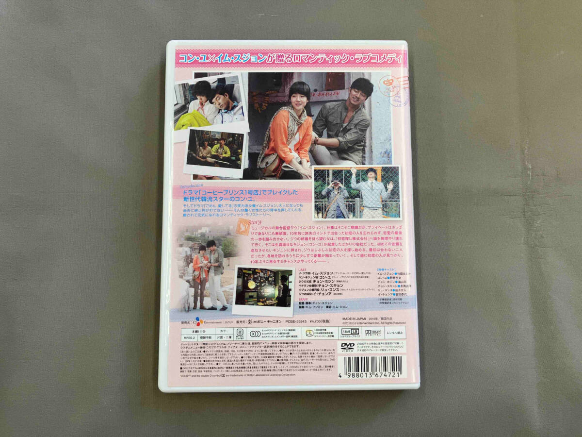 DVD あなたの初戀探します