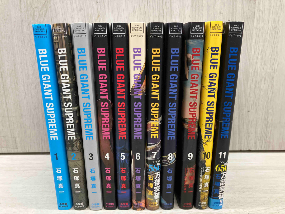 BLUE GIANT SUPREME/石塚真一　全巻セット11冊　ビッグコミック　小学館、