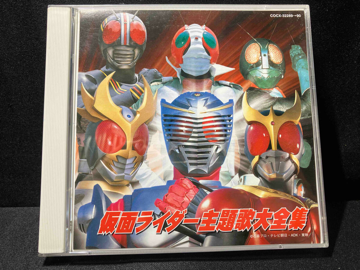 (オリジナル・サウンドトラック) CD 仮面ライダー主題歌大全集
