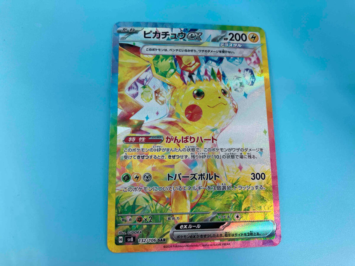 20393円 即決 クーポンok ポケモンカード バイオレット ex 20393円 即決 クーポンok ポケモンカード バイオレット ex