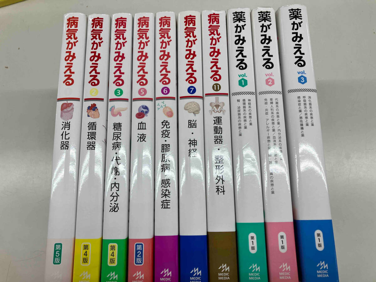 最新の激安 「病気がみえる vol.1-3,5-7,11」「薬がみえるvol.1-3」10冊セット 医学一般