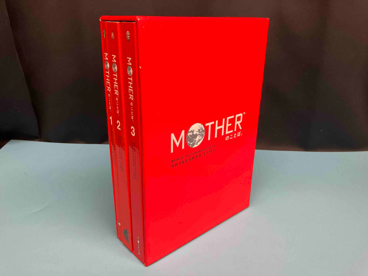 MOTHERのことば。 ほぼ日 初版