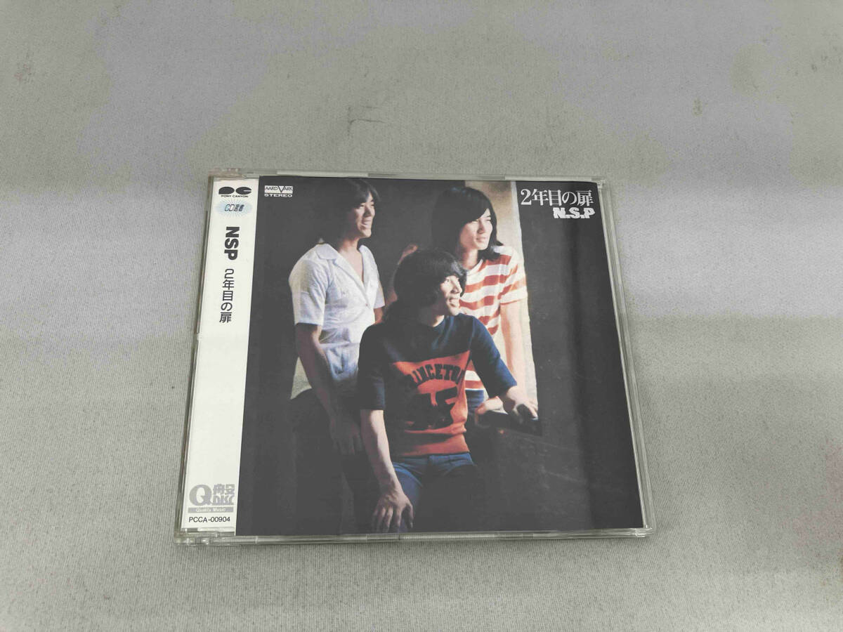 N.S.P CD 2年目の扉