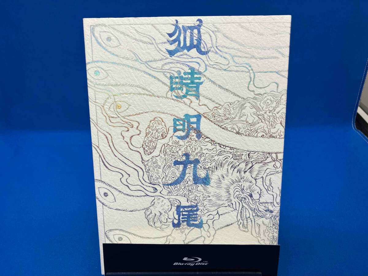 狐晴明九尾狩　Blu-ray