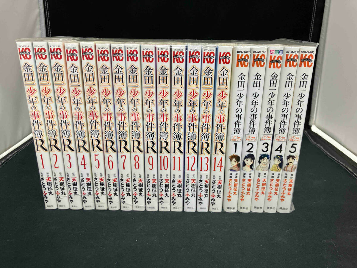 金田一少年の事件簿R 全14巻 金田一少年の事件簿 20周年記念シリーズ 全5巻 さとうふみや 店舗受取可