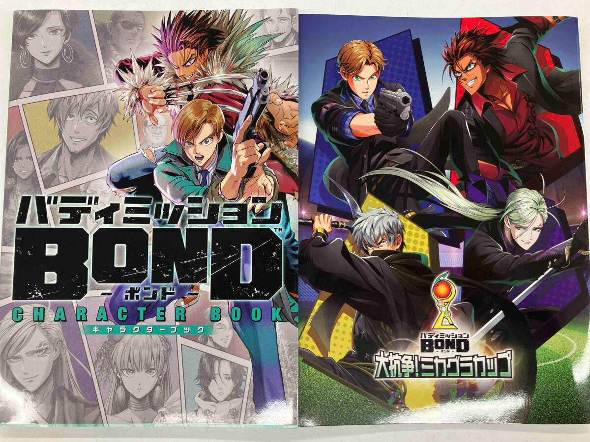 新品本物 バディミッションBOND キャラクターブック&パンフレット大抗争 イラスト集、原画集