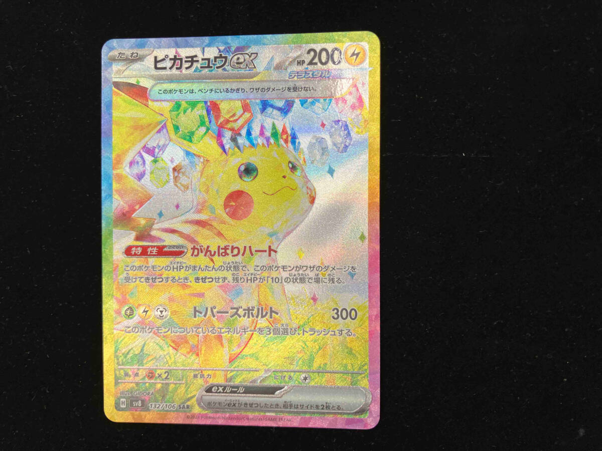 ポケモンカード プロモ ピカチュウ 第21回次世代ワールドホビー ポケモンカード プロモ ピカチュウ 第21回次世代ワールドホビー