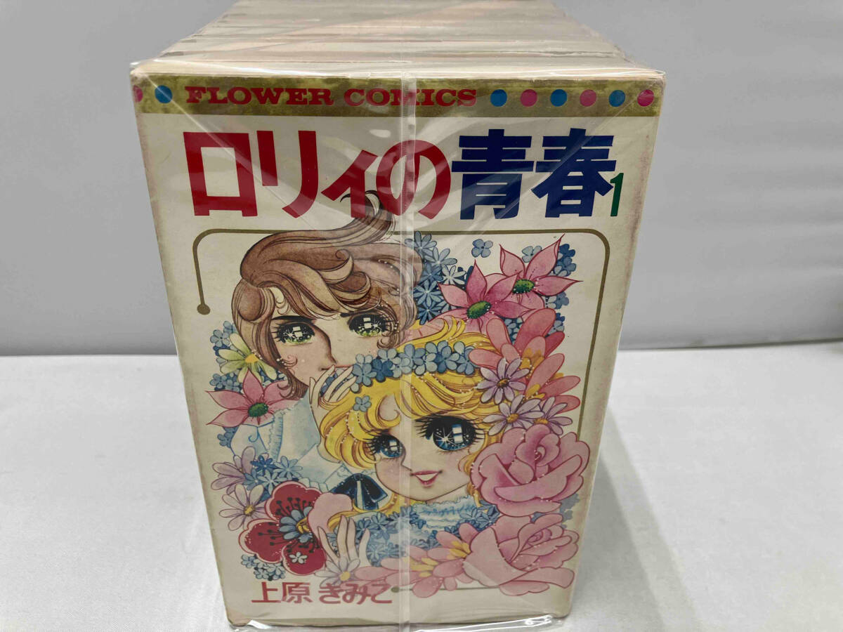 ≪超目玉★12月≫ ロリィの青春全10巻完結セット 全巻セット