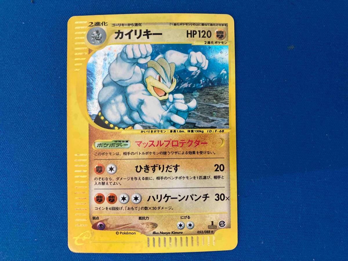 【冬バーゲン★特別送料無料!】 カイリキー(1ED)(053/088) R ポケモンカードゲーム シングルカード