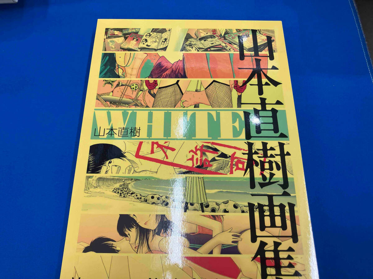 WHITE 山本直樹画集 山本直樹