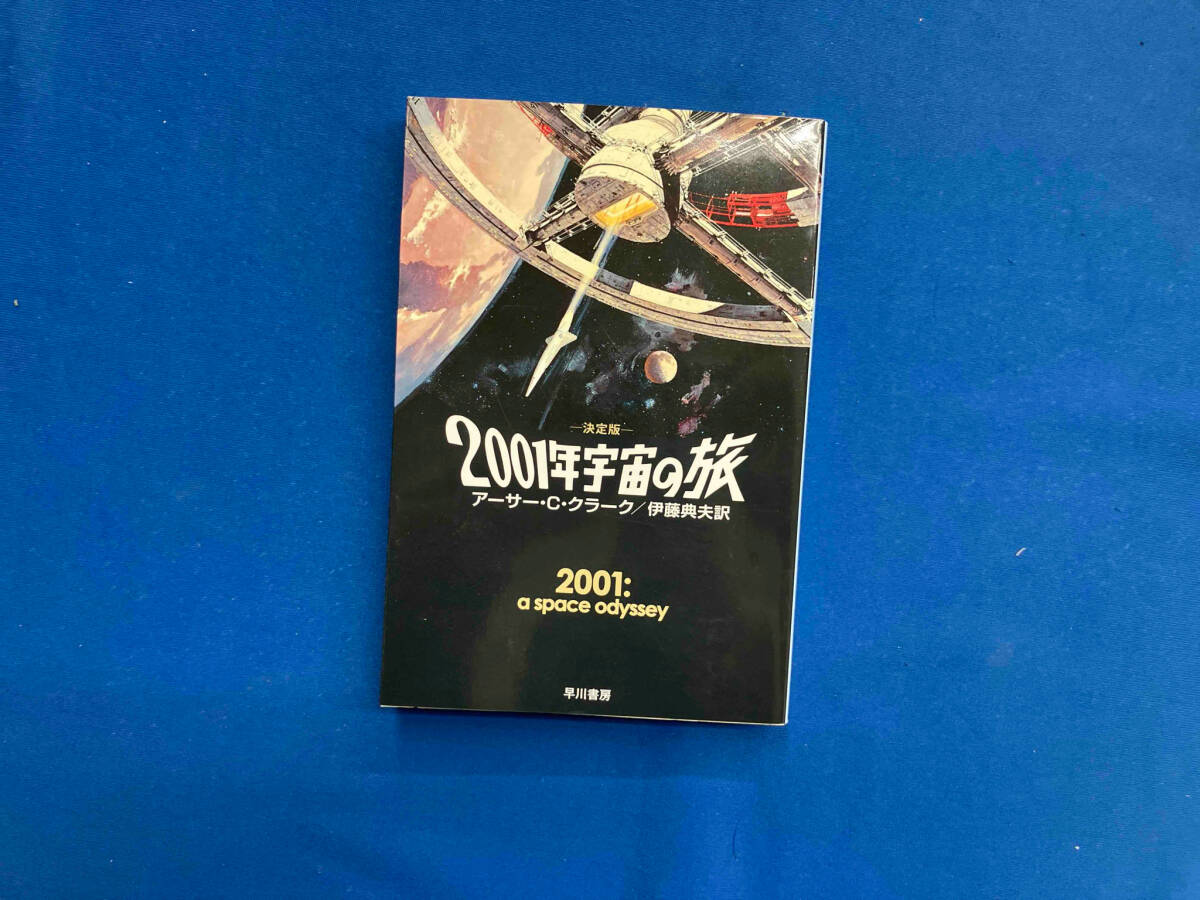  решение версия 2001 год космос. . Arthur *C. Clarke 