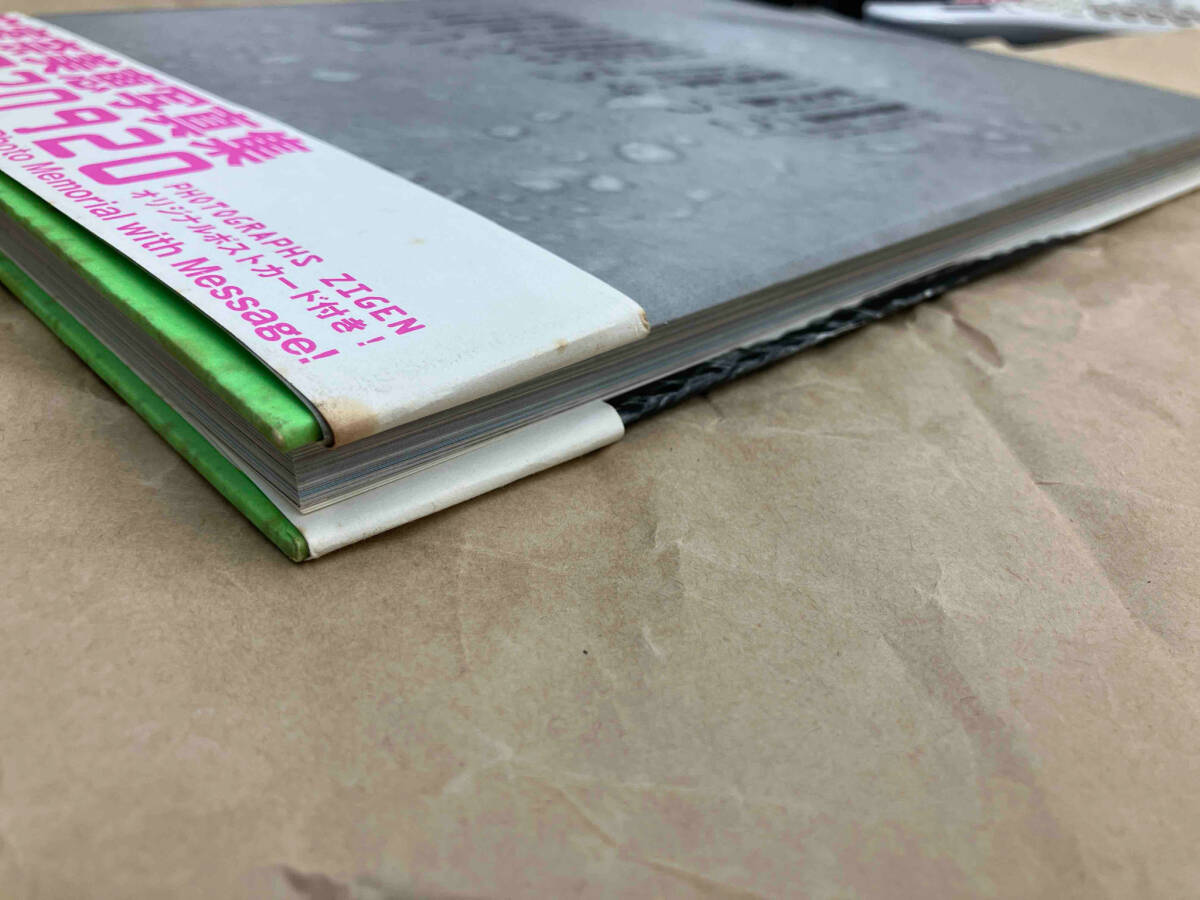 安室奈美恵寫真集 #19770920