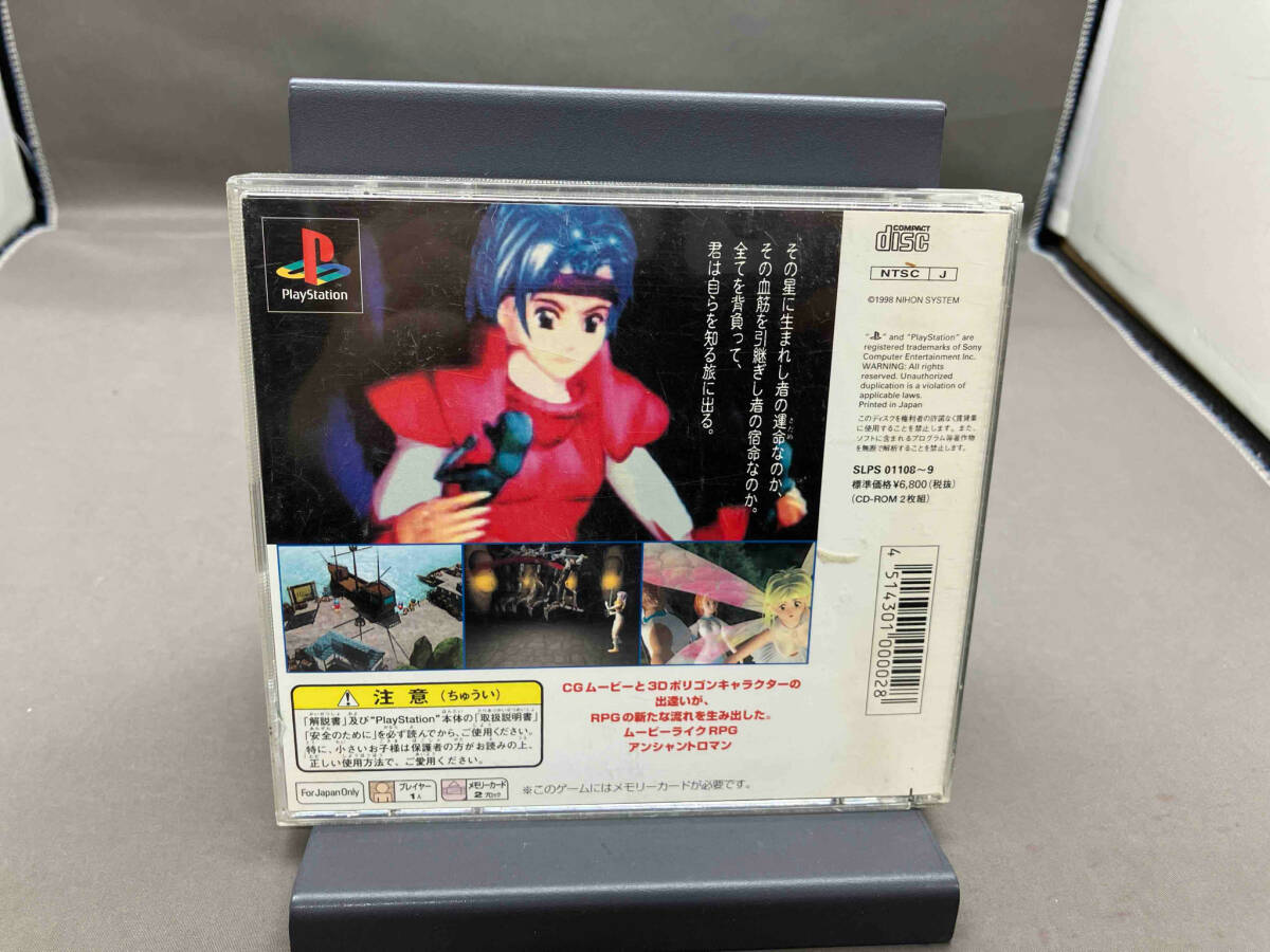 PS アンシャントロマン Power of Dark Side(ロールプレイング PS アンシャントロマン Power of Dark Side(ロールプレイング