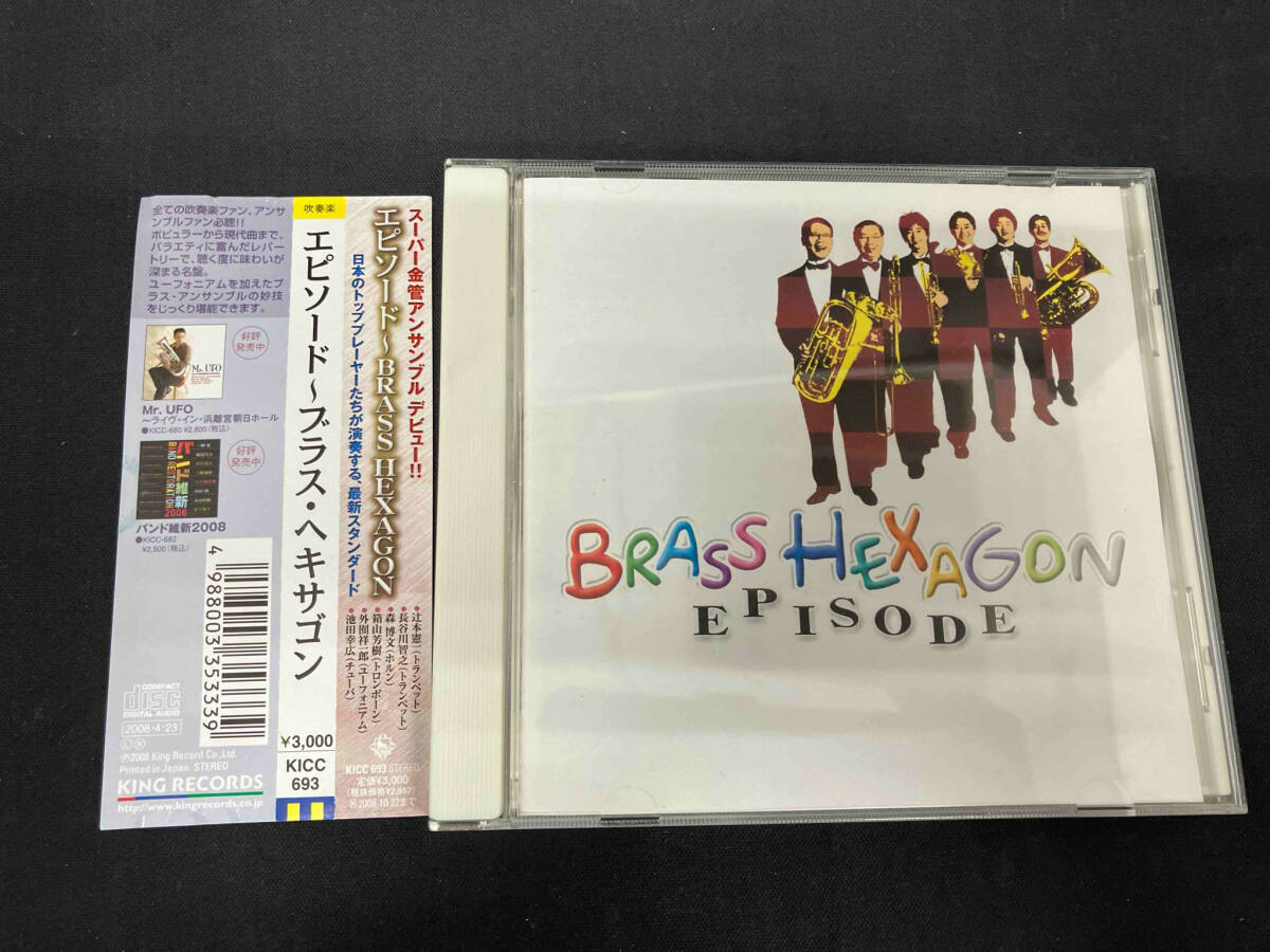 ブラス・ヘキサゴン CD エピソード~BRASS HEXAGON