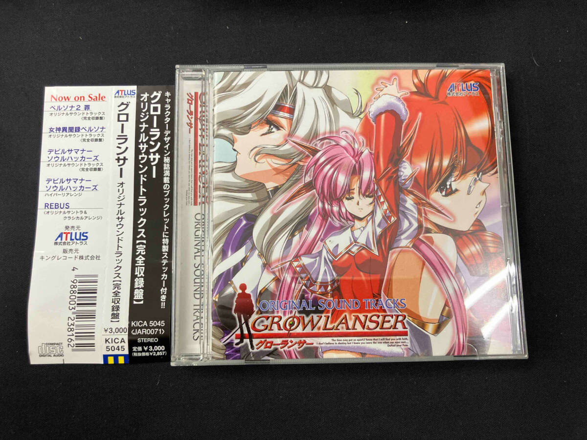 ゲームミュージック CD グローランサー オリジナルサウンドトラック