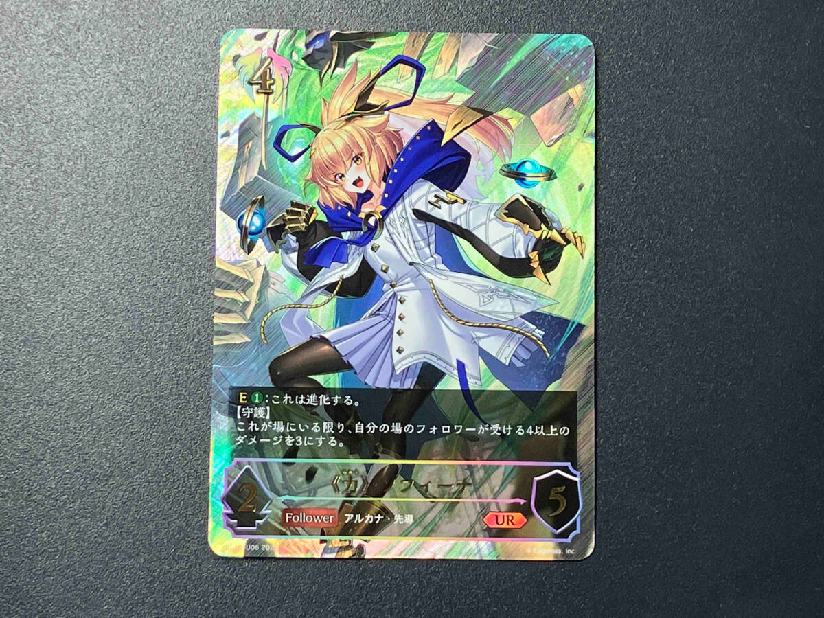 トレカ シャドウバースエボルヴ UR/ビショップ 《力》・ソフィーナ BP10-U06 店舗受取可