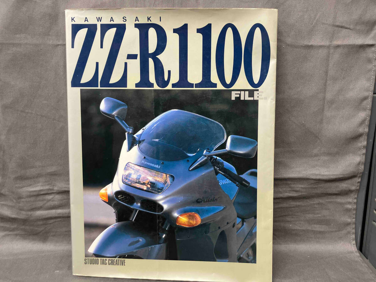 カワサキZZ‐R1100ファイル スタジオタッククリエィティブ