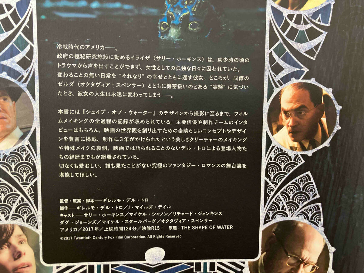 ギレルモ?デル?トロのシェイプ?オブ?ウォーター ギレルモ?デル?トロ