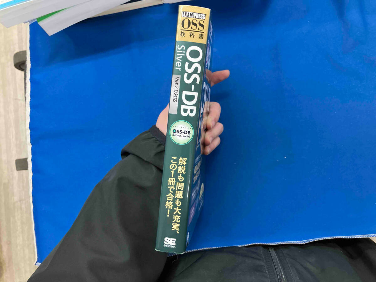 OSS-DB Silver Ver.2.0対応 福岡博