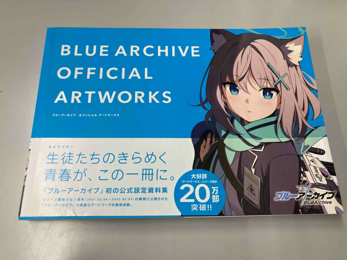 ブルーアーカイブ オフィシャル アートワークス DMC・REX編集部
