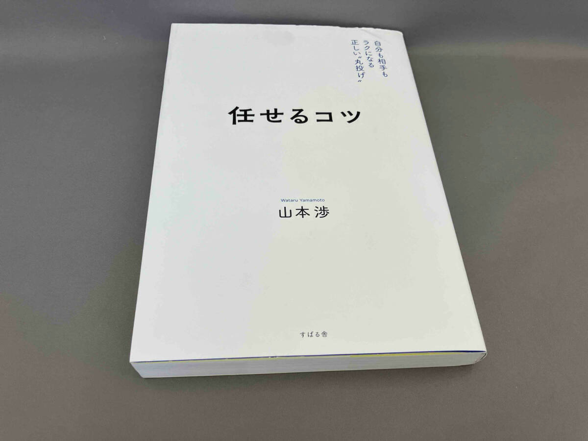...kotsu Yamamoto .: работа 