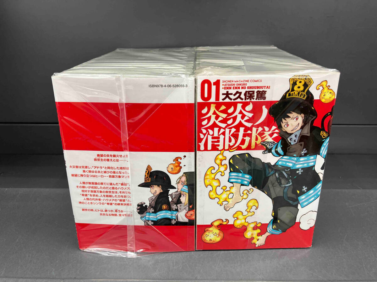 完結セット 炎炎ノ消防隊　大久保篤