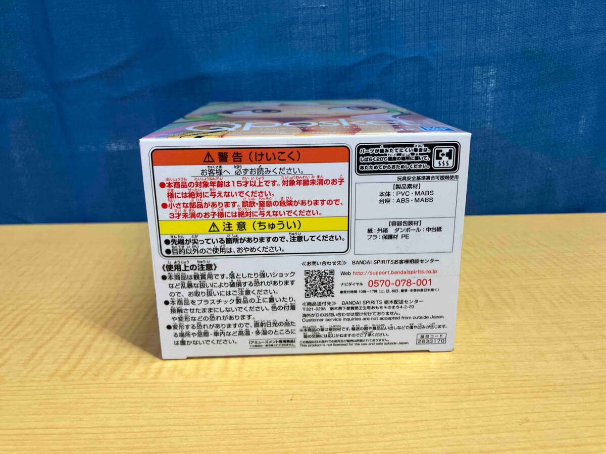 バンプレスト ラム アニメver. B(髪:ブラック×グリーン×ホワイト) うる星やつら Q posket -LUM-Ⅱ うる星やつら