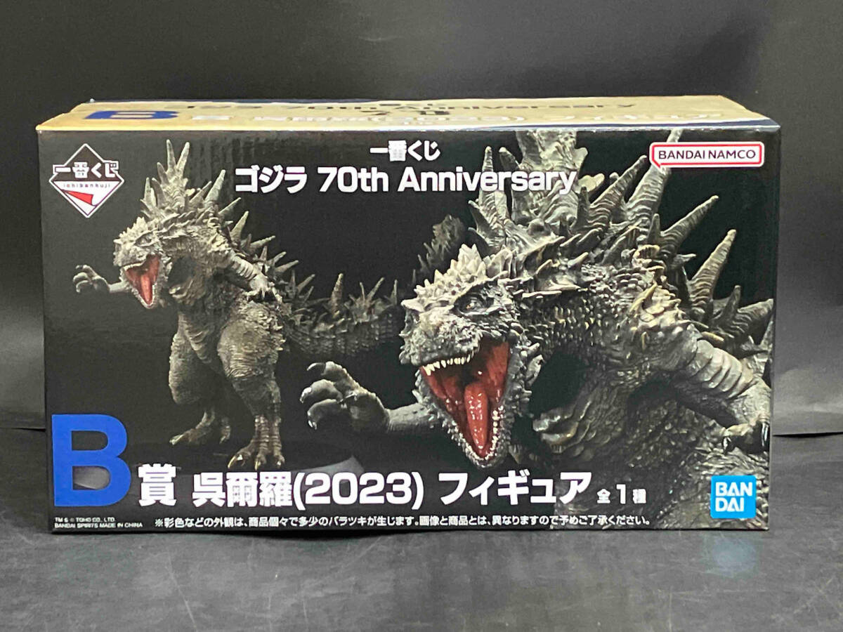 B賞 呉爾羅(2023) 一番くじ ゴジラ 70th Anniversary ゴジラー1.0