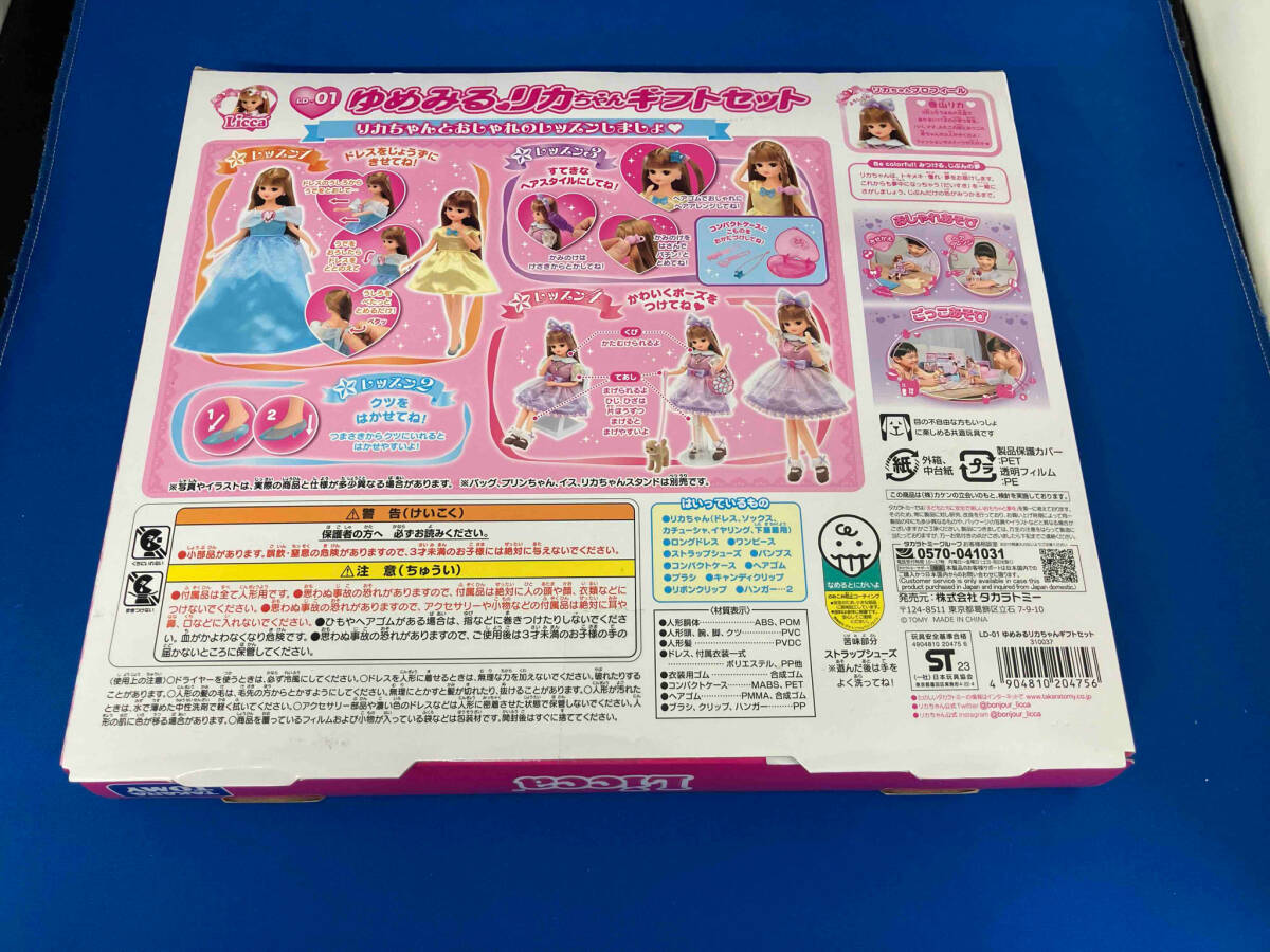 yu. смотреть Licca-chan подарок комплект 