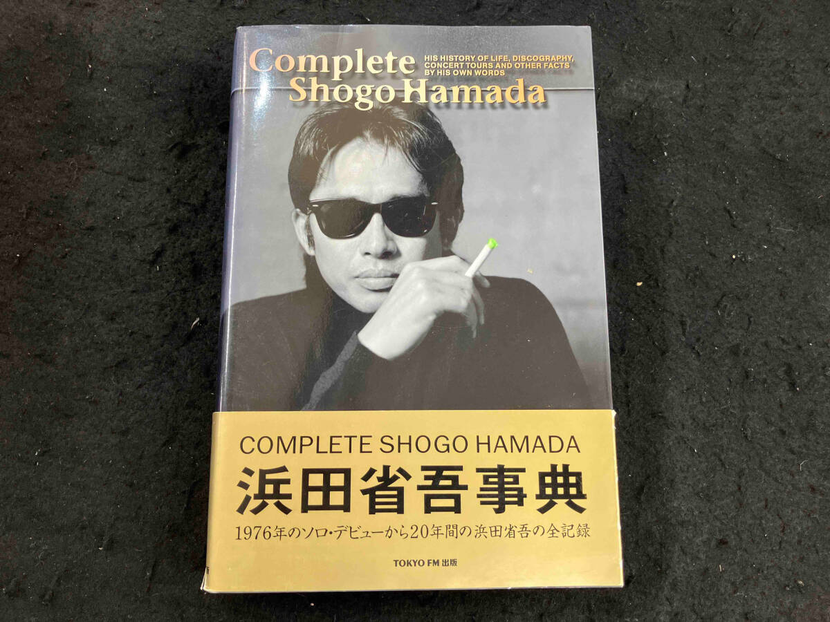 Complete Shogo Hamada TOKYO FM出版