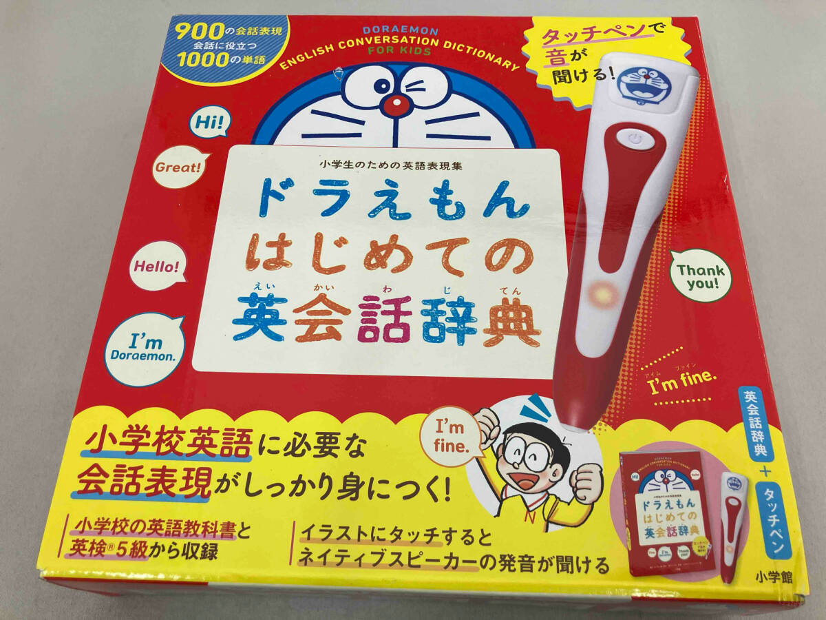 小学館　ドラえもんはじめての英会話辞典