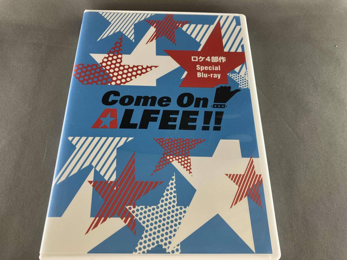 Come On ALFEE!! ロケ4部作