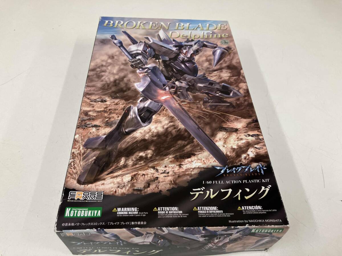 プラモデル コトブキヤ 1/60 デルフィング 「ブレイク ブレイド」