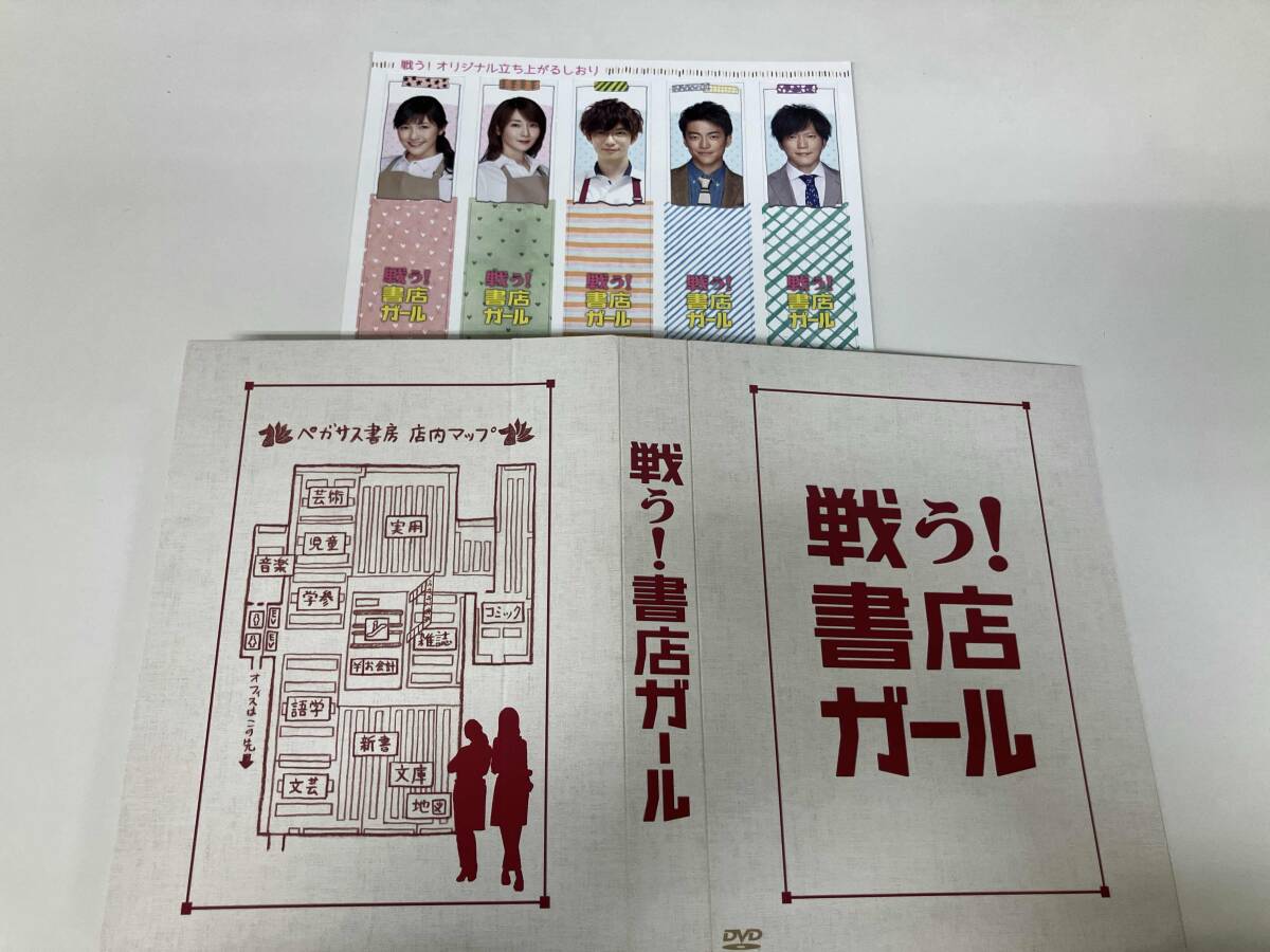 特典付き DVD 戦う!書店ガール DVD-BOX ドラマ 渡辺麻友 稲森いずみ(日本)|売買されたオークション情報、Yahoo!オークション(旧ヤフオク!) の商品情報をアーカイブ公開 - オークファン(aucfan.com) 特典付き DVD 戦う!書店ガール DVD-BOX ドラマ 渡辺麻友 稲森いずみ(日本)|売買されたオークション情報、Yahoo!オークション(旧ヤフオク!) の商品情報をアーカイブ公開 - オークファン(aucfan.com)