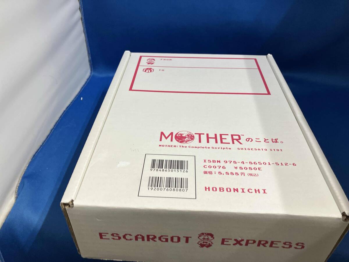 MOTHERのことば。 ほぼ日