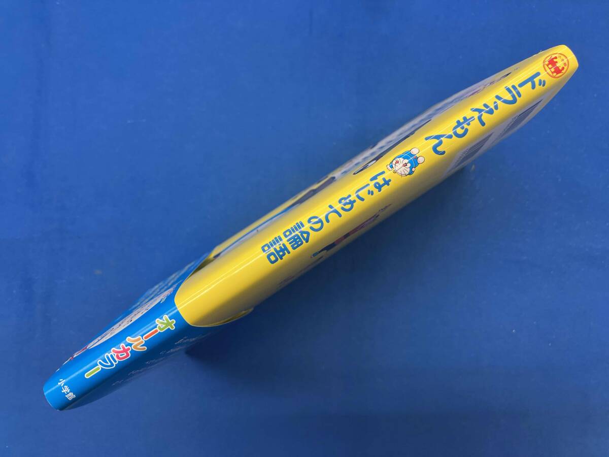  Doraemon впервые .. теория язык Yasuoka ..