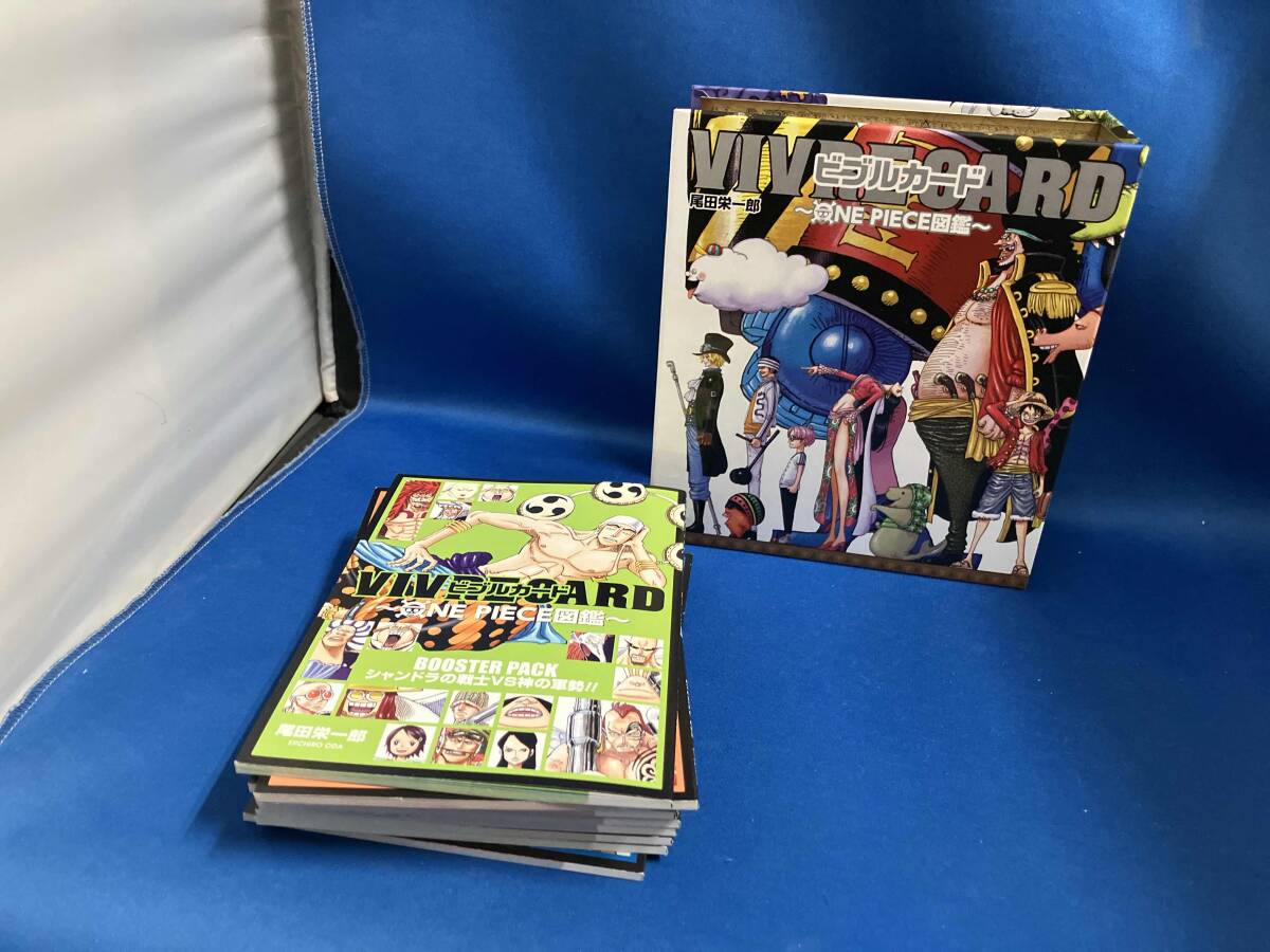ONE PIECE ビブルカード10冊とONE PIECE図鑑バインダーセット[管 ONE PIECE ビブルカード10冊とONE PIECE図鑑バインダーセット[管