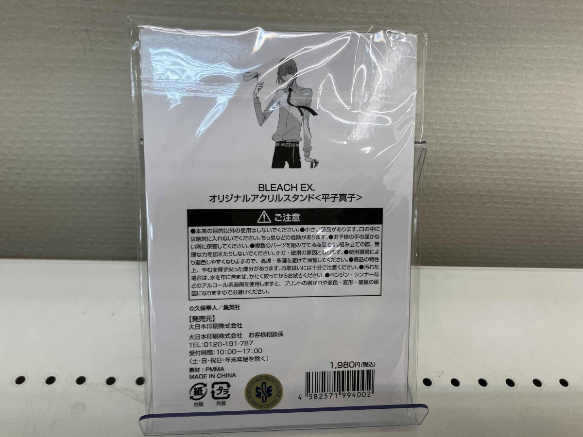 未開封品 BLEACH 原画展 BLEACH EX. 平子真子 アクリルスタンド 未開封品 BLEACH 原画展 BLEACH EX. 平子真子 アクリルスタンド